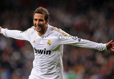 【九游体育登录入口】夜读，足协颁布新规，重罚球场暴力行为