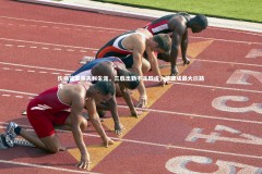 九游体育|伤病笼罩莱夫利生涯，三载出勤不足四成，健康成最大拦路虎