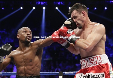 九游体育_世预赛，孙兴慜破门贾汉巴赫什救主 伊朗1比1战平韩国