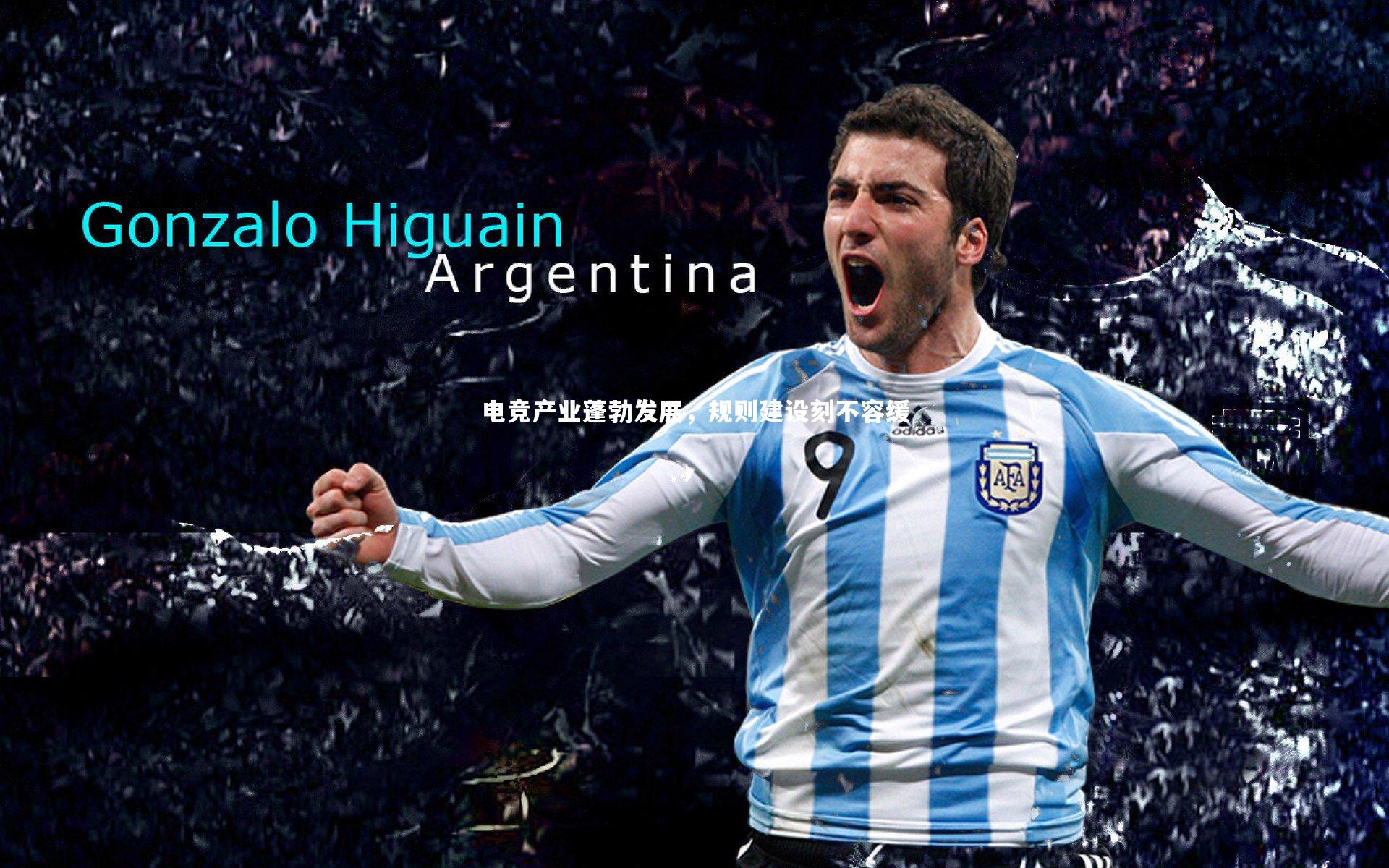 电竞产业蓬勃发展,规则建设刻不容缓